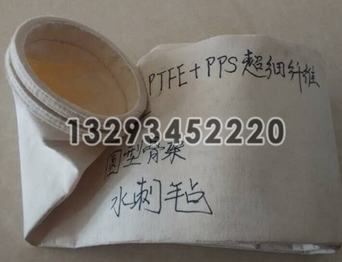 PTFE+PPS纤维除尘布袋